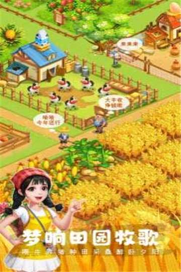 农场小筑游戏图3