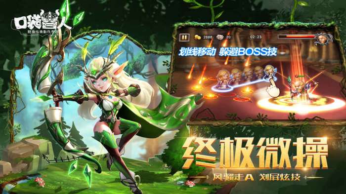 口袋兽人图4