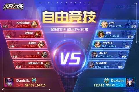 末日之城手游版图5