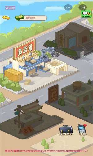 男人的逆袭图4