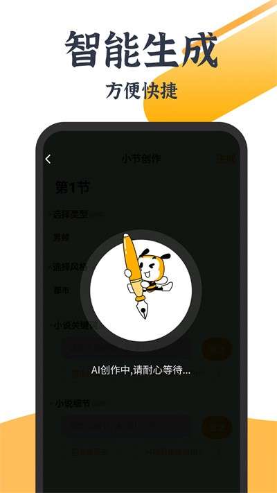 AI智能写作大师图2