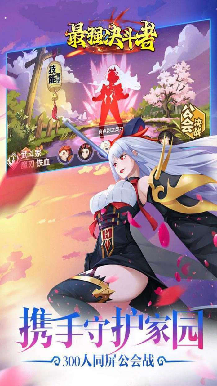最强决斗者(乐享0.1折福利)图5