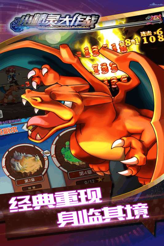 小精灵大作战图2