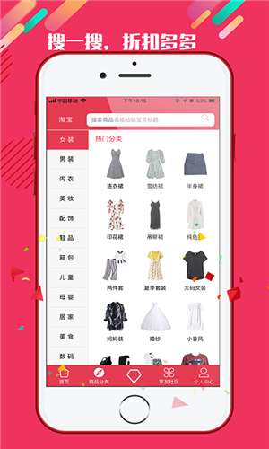 淘享生活图3