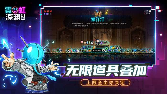 霓虹深渊手游图5