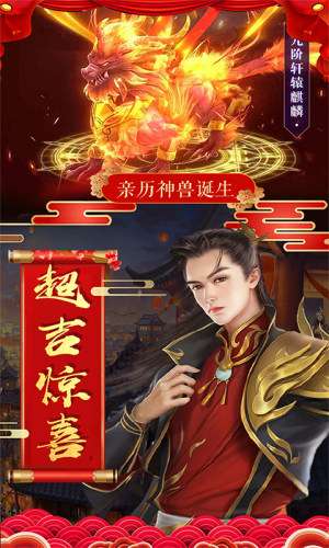 真龙传奇图2