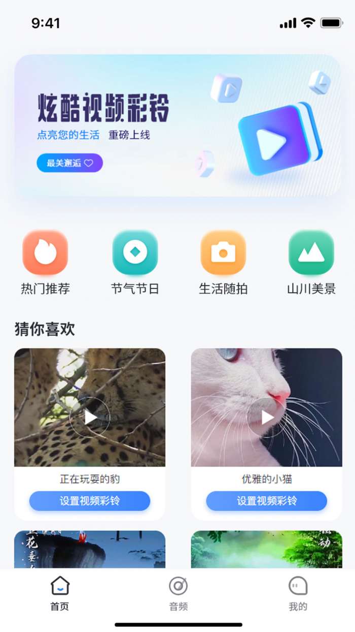 天籁音乐图3