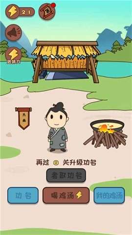 干了这碗鸡汤图3