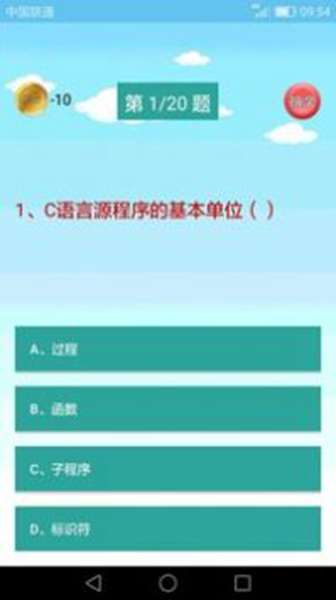 c语言编程学习 图2