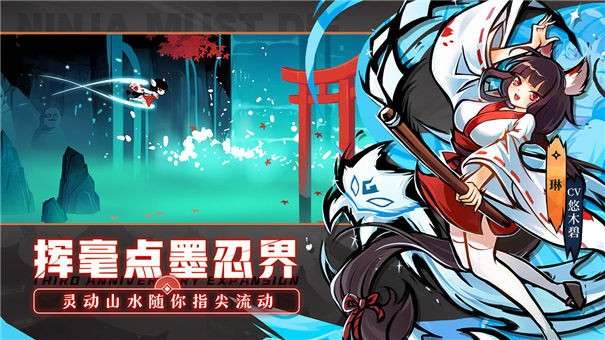 抖音忍者必须死3图6