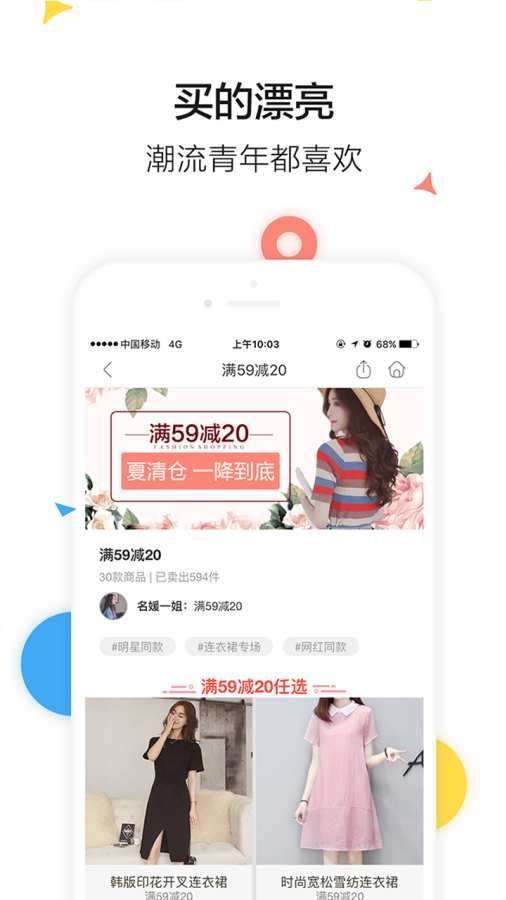楚楚街图2