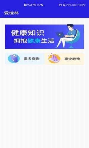 爱桂林图1
