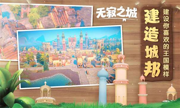无寂之城图2