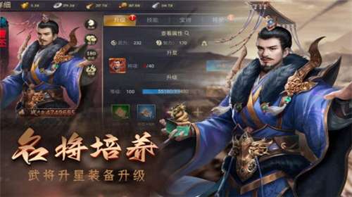 攻城三国志官网图1