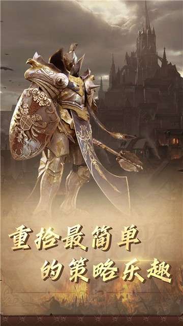 契约战歌图3