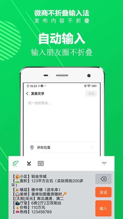 不折叠输入法图3