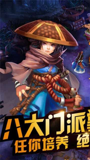 武林大萌主图1