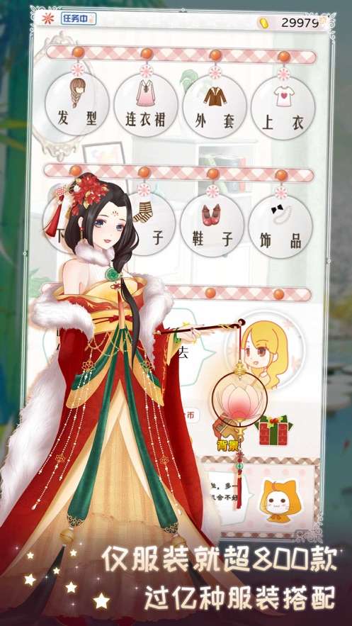暖暖换装物语图2