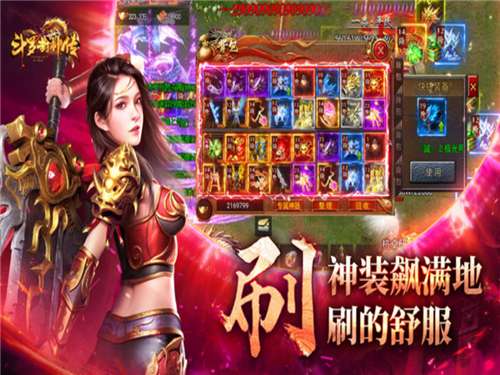 斗罗封神传官网图3