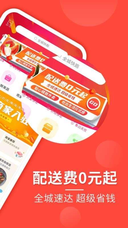 全城快跑图2