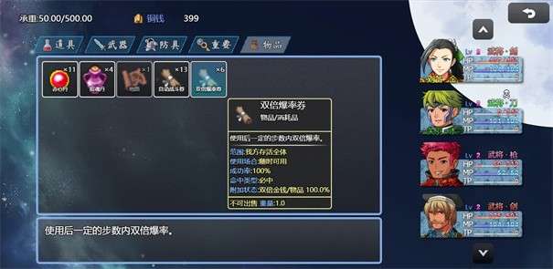吞天食地666二卧龙传图4