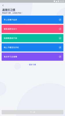 NP管理器卡密和谐版图3