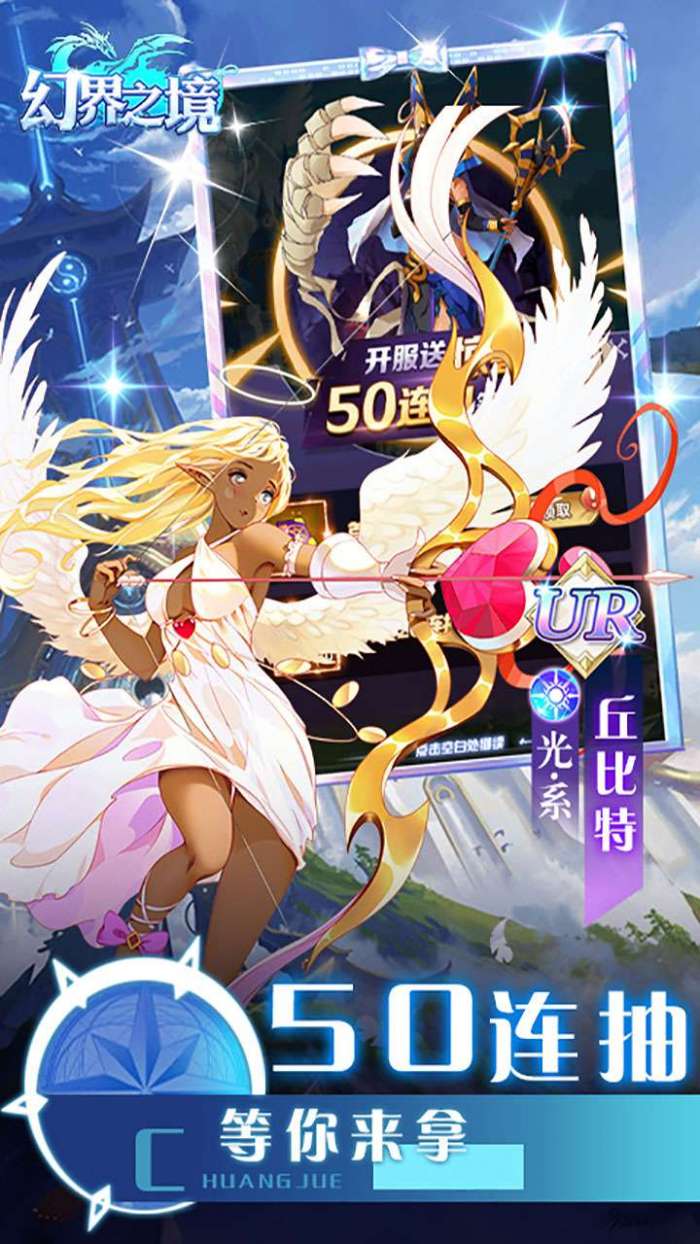 幻界之境（0.1折扣服）图5