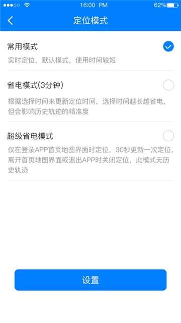 e物联最新版图1