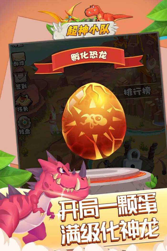 超神小队图3