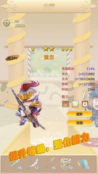 三国冲冲冲和谐版图2