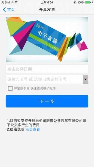 岭南通图4