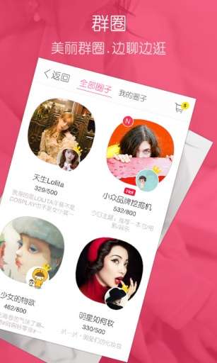 美丽说图4
