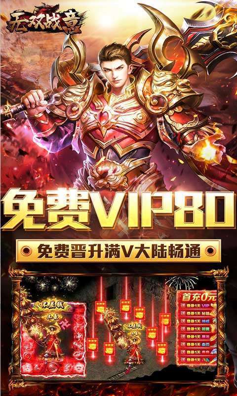 无双战意(凡人修仙送充爆)图3