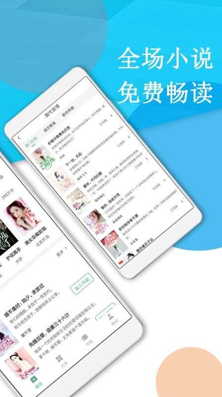 风云小说图3