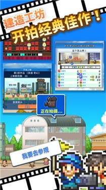 电影制片厂物语debug版图3
