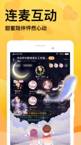窝窝语音图2