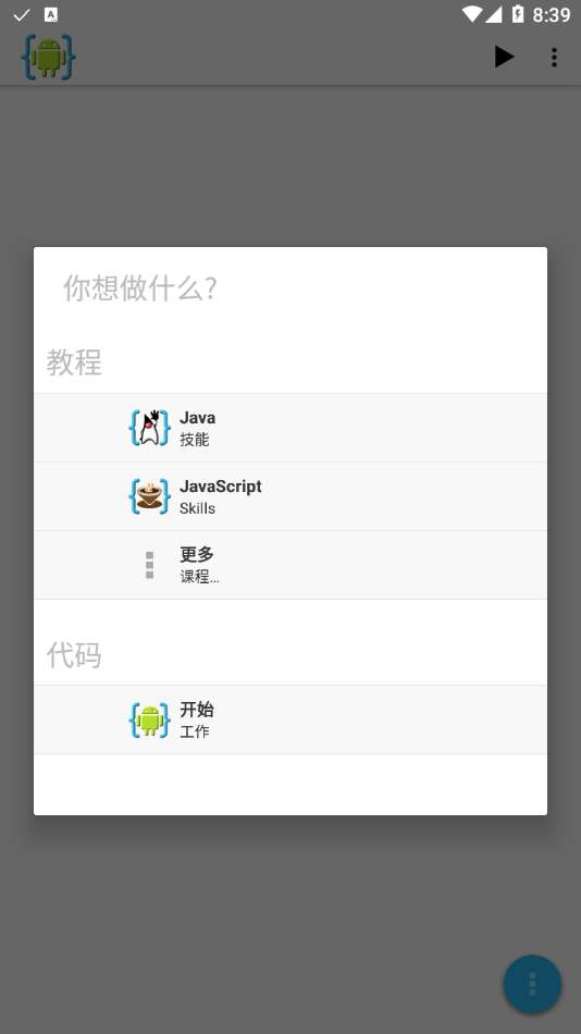 aide图1