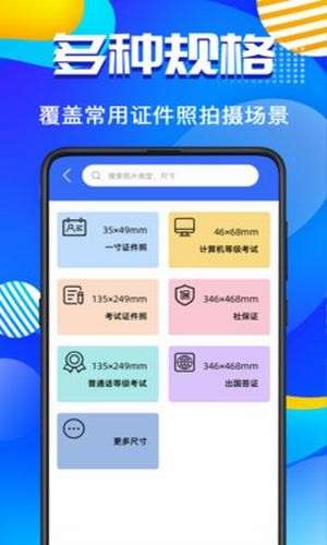 AI智能证件照图1