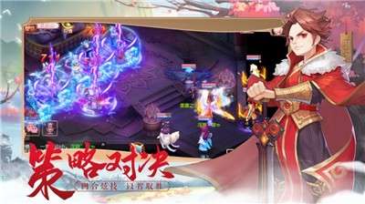 九梦仙域红尘逍遥图2