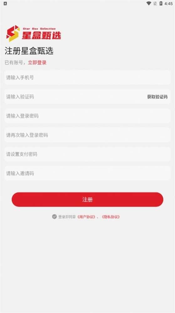 星盒甄选图1