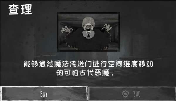 恐怖之眼手机版 图2