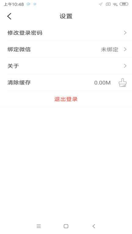 智云互联图3