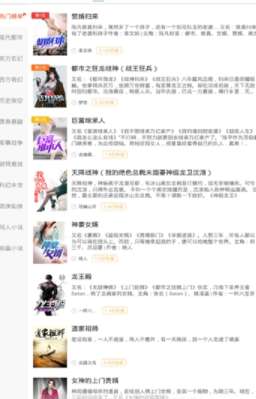 洋葱小说和谐版图1