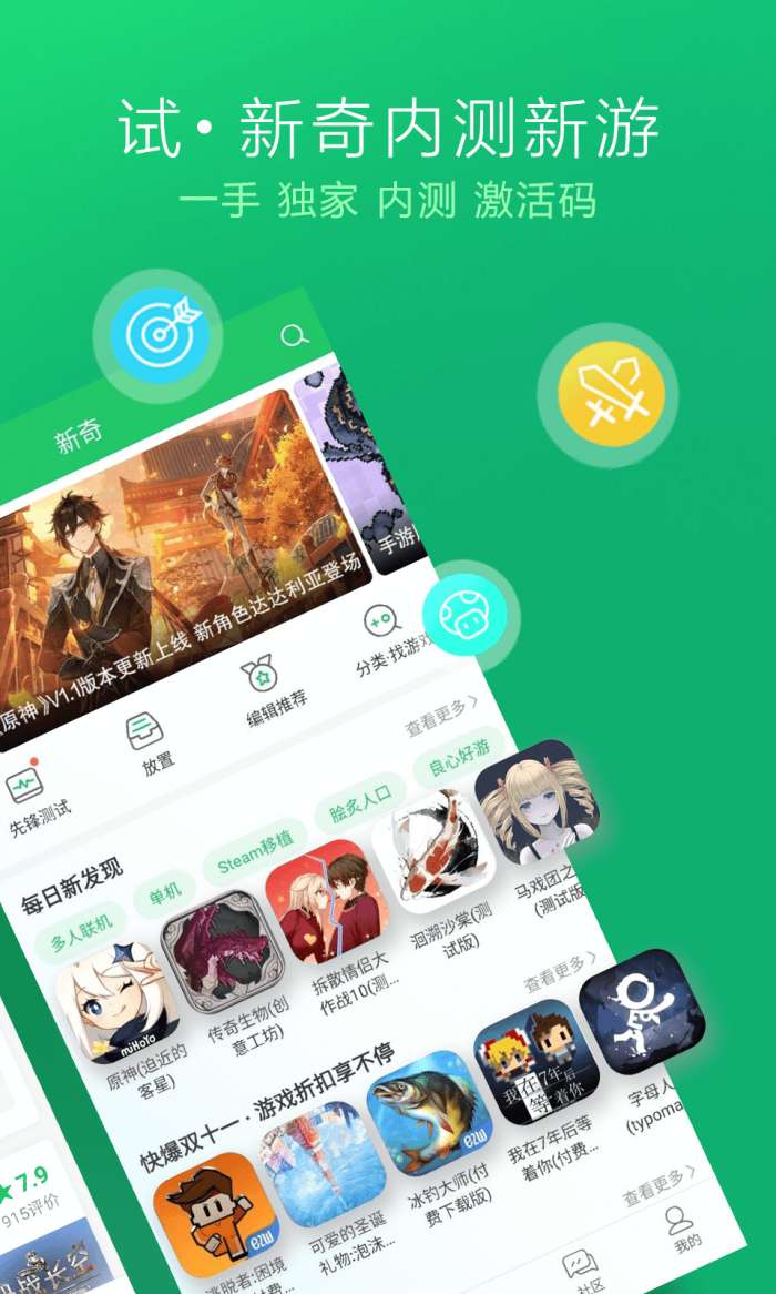 好游快游图2