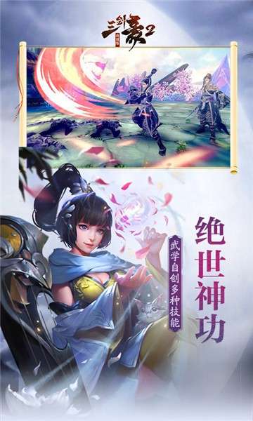 三剑豪2商城版图5