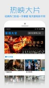 虎虎追剧图1