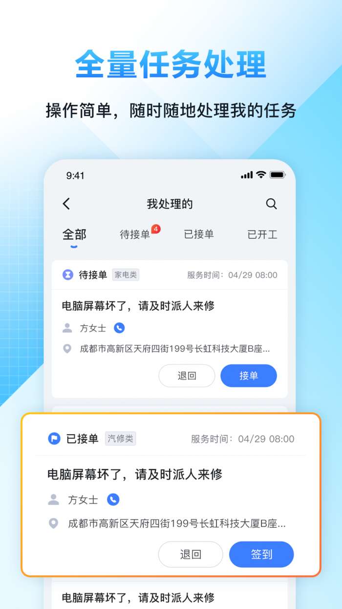 闭环云助手图3