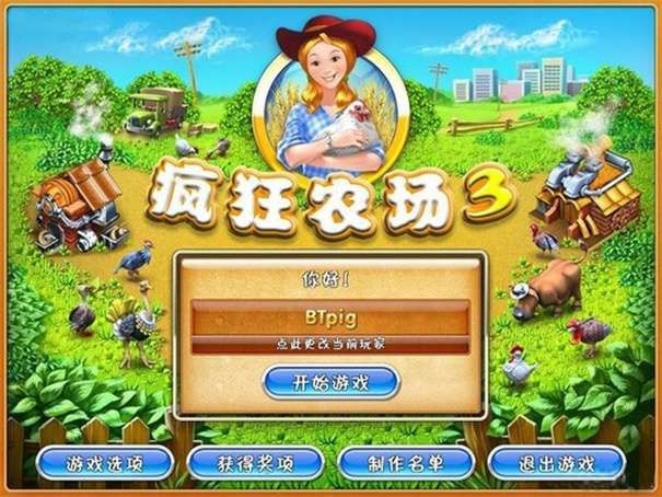 疯狂农场3图1