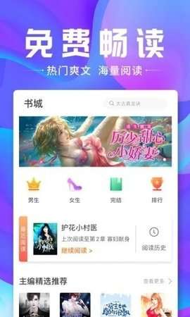 蓝蓝小说图3