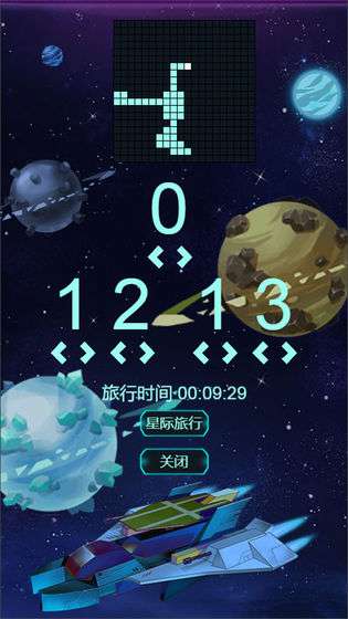 星球守护者图4